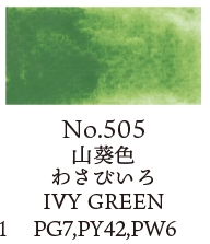 Kuretake Individual Watercolour Pans