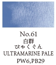 Kuretake Individual Watercolour Pans